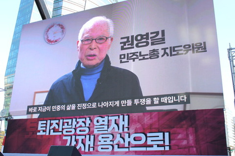 231111정권퇴진총궐기4