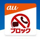 au-meiwakumail-blocksystem