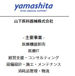 yamashita