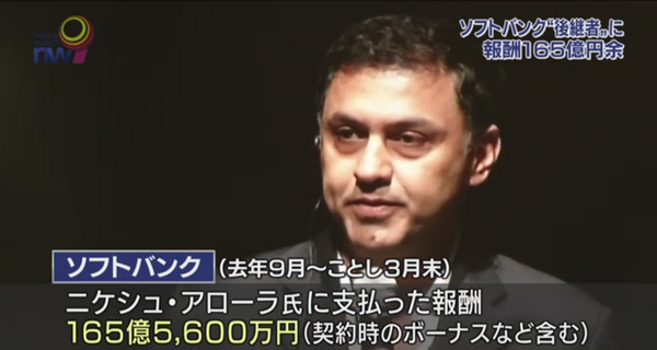 ソフトバンクアローラ副社長
