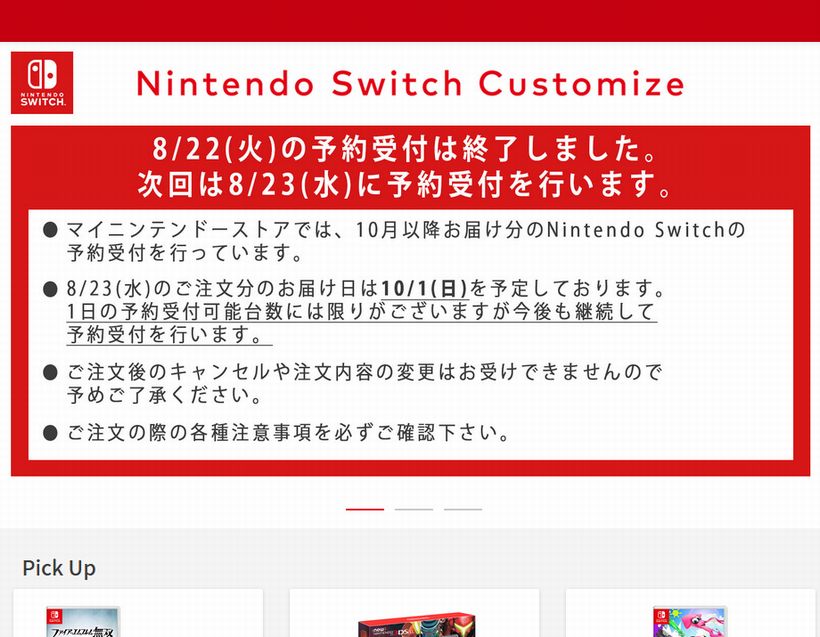 Nintendo Switch関連銘柄 予約殺到で通販サイトアクセス制限 株の初心者 日経平均株価予想 Nintendo Switch関連銘柄 予約殺到で通販サイトアクセス制限 株の初心者 日経平均株価予想