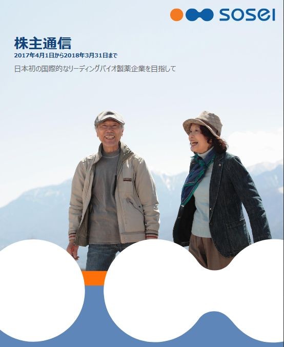 soseigroup-news-letter