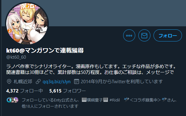 Kt60って誰 作家って本当 なろうでban食らったって本当 読書感想文