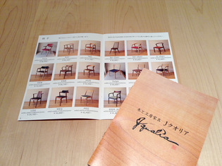 jcatalogue_8