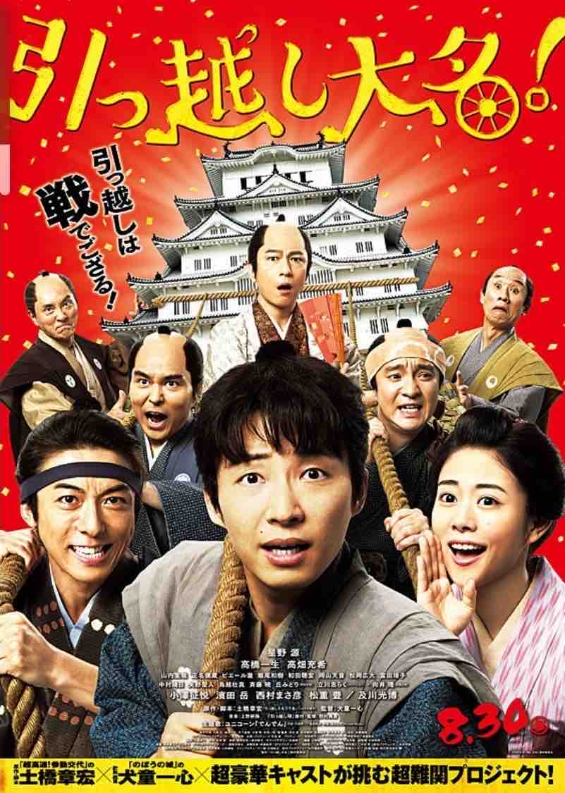 映画 日本 日日是好日 映画 日本 日日是好日