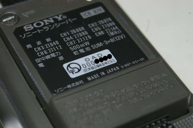 ICB-87R 測定調整 : JHGのブログ