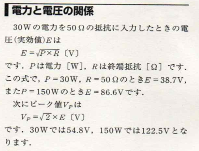 パワー計の調整（校正・較正）クラニシRW-211A : JHGのブログ