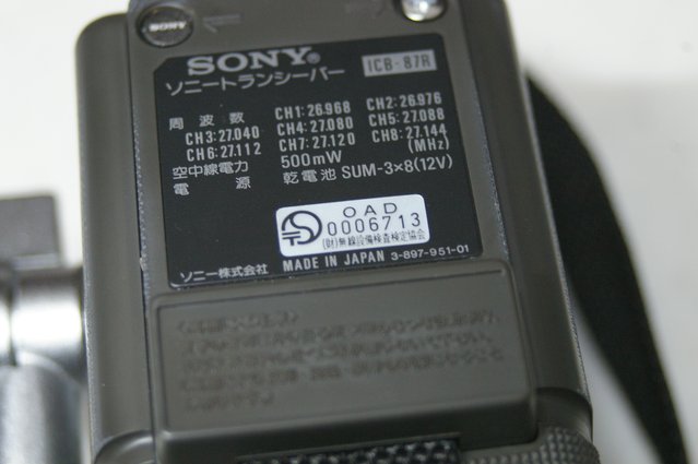 ICB-87R 後期型の調整 : JHGのブログ