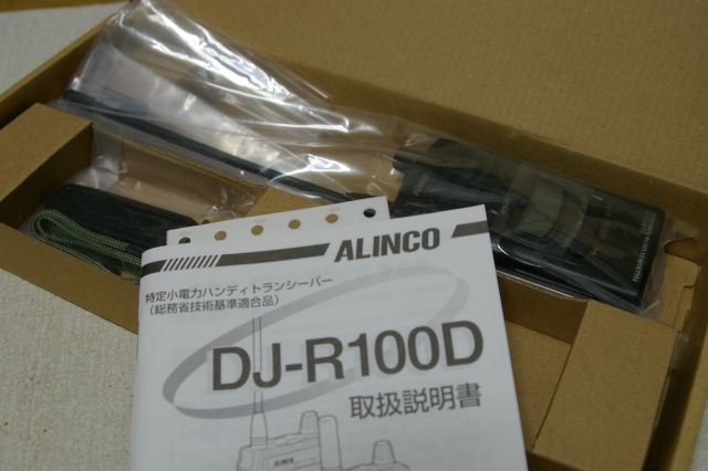ALINCO DJ-R100D : JHGのブログ