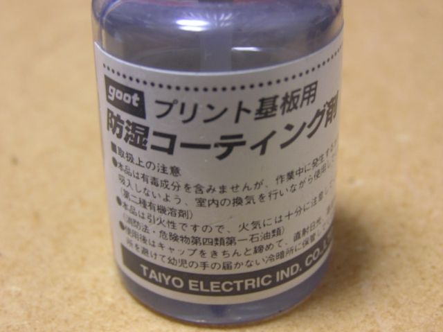 KENWOOD TH-78 : JHGのブログ