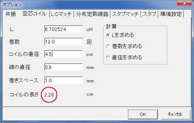 2バンド(7-18)トラップコイル式ダイポールアンテナの製作 : JR2VKBの