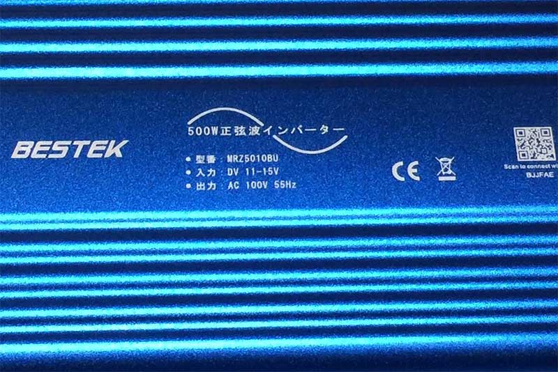 移動運用時の電源用にdc Acコンバータを購入しました Jr2vkbのアマチュア無線日記