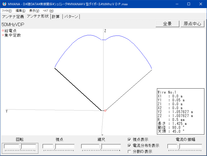 50MHz V型ダイポールアンテナの製作 その1「シュミレーション