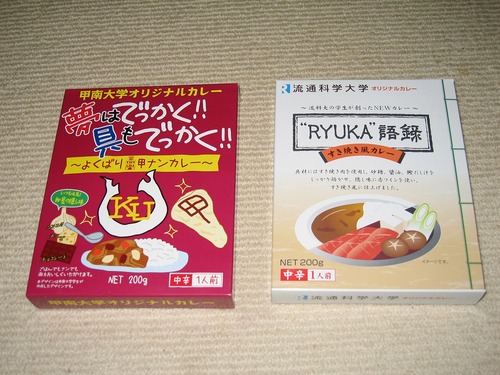 11 06 14 curry pack 001