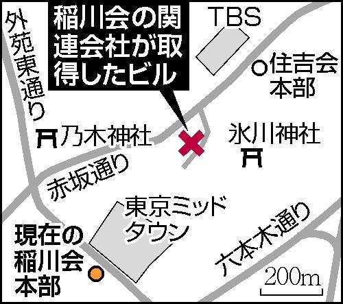 稲川会 赤坂へ移転 航空母艦 の散歩道 稲川会 赤坂へ移転 航空母艦 の散歩道