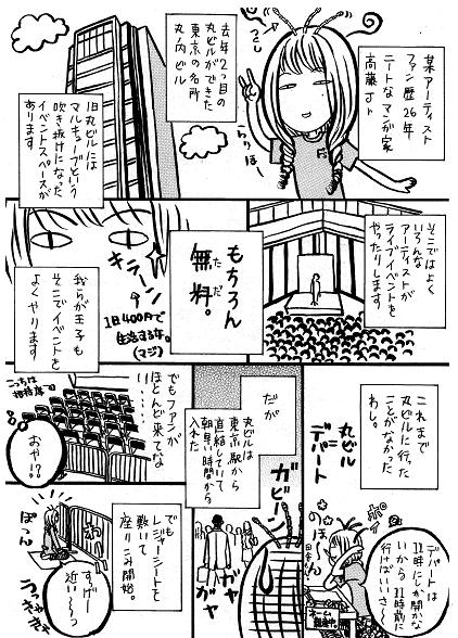 コミックエッセイはじめました 高藤ジュニアのビバ 時給７４０円肉体労働生活 漫画家難民ブログ