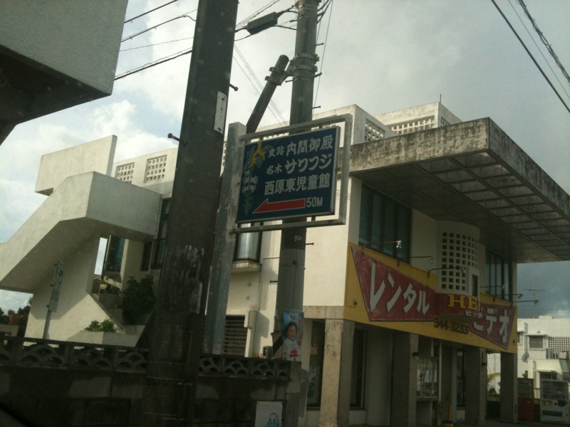 さわふじ Teamピーターパン To Be Local