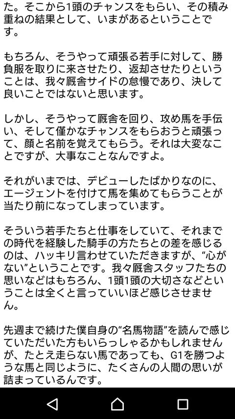 Screenshot_2017-06-02-10-11-03