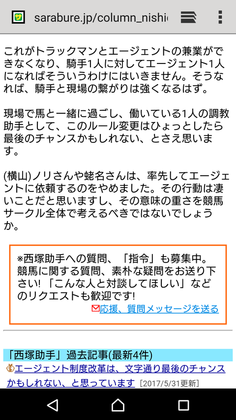 Screenshot_2017-06-02-10-11-51