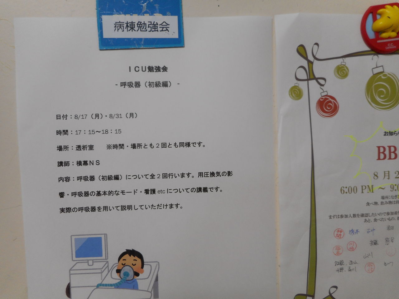 ｉｃｕ新人対象人工呼吸器研修会 神戸赤十字病院看護部ブログ