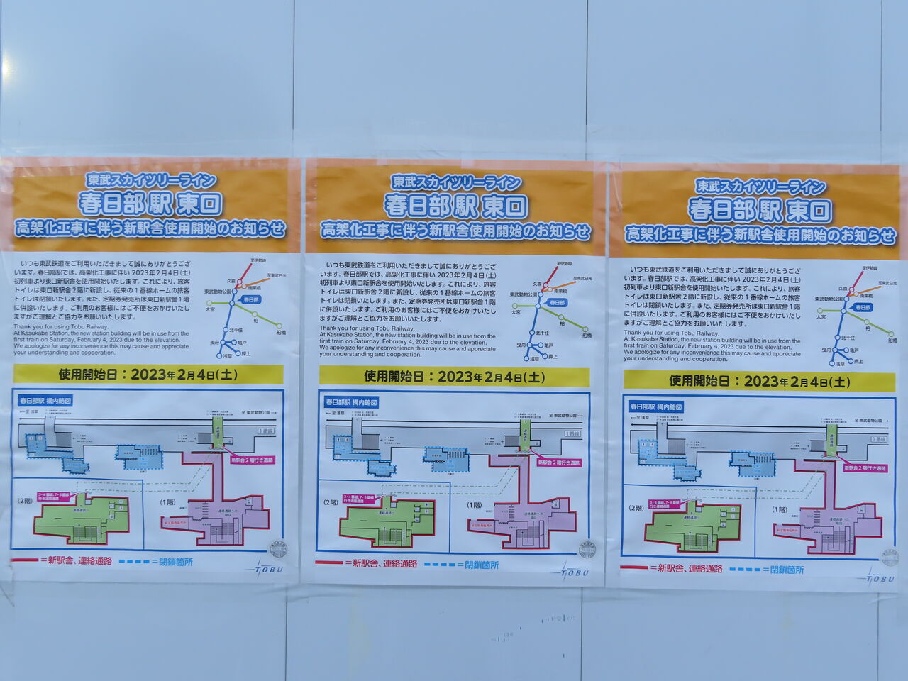 ありがとう春日部駅東口駅舎 本庄車両センター~超特快の雑記帳~ ありがとう春日部駅東口駅舎 本庄車両センター~超特快の雑記帳~