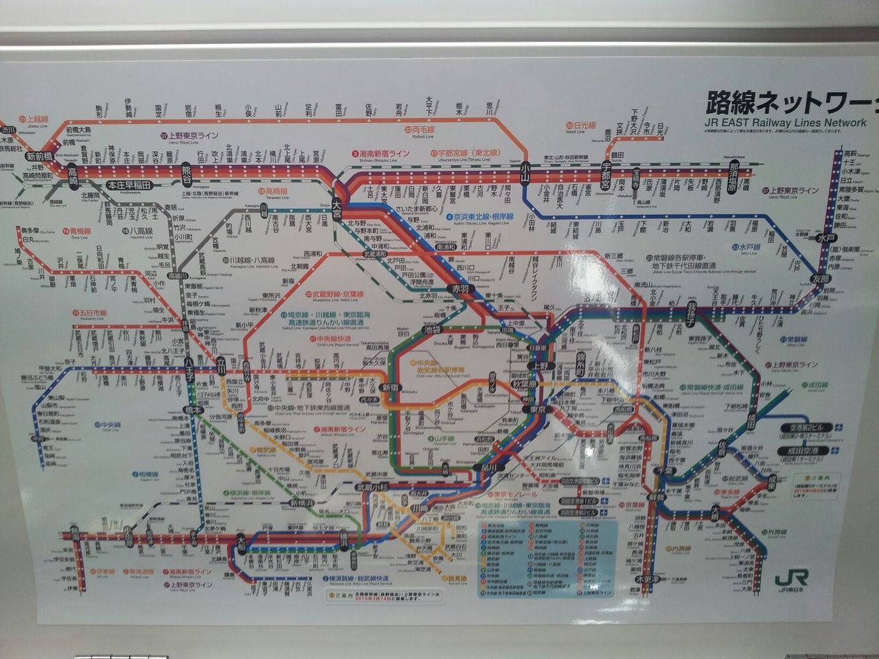 JR路線図に上野東京ライン登場! 本庄車両センター~超特快の雑記帳~ JR路線図に上野東京ライン登場! 本庄車両センター~超特快の雑記帳~