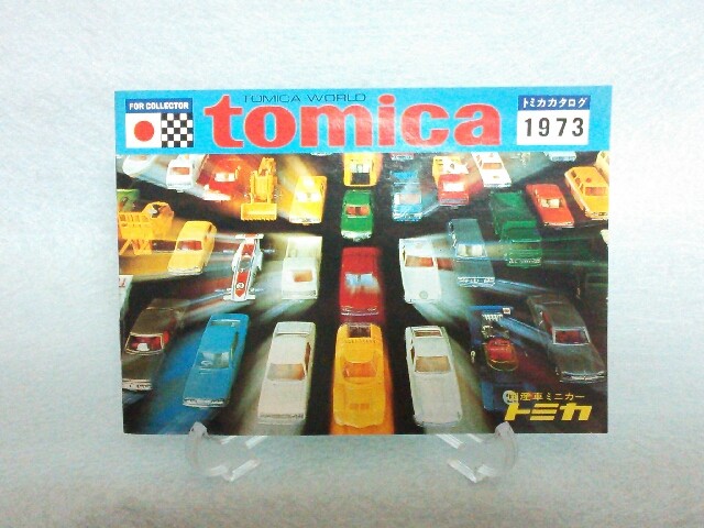 絶版トミカ 35周年記念 懐かしのカタログ付きトミカ 1973年版
