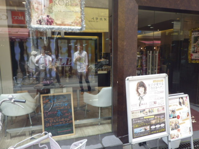 第10回は Will Dress ウィルドレス Jr高槻店 さんです 高槻市内の美容 ビューティー情報 第10回は Will Dress ウィルドレス Jr高槻店 さんです 高槻市内の美容 ビューティー情報