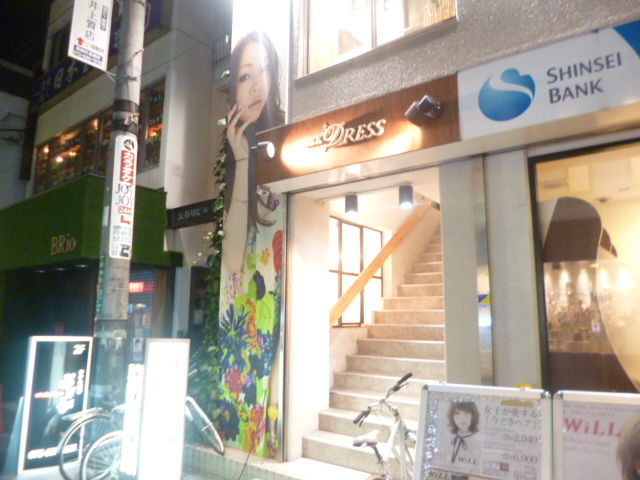 第10回は Will Dress ウィルドレス Jr高槻店 さんです 高槻市内の美容 ビューティー情報 第10回は Will Dress ウィルドレス Jr高槻店 さんです 高槻市内の美容 ビューティー情報