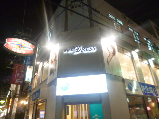 第10回は Will Dress ウィルドレス Jr高槻店 さんです 高槻市内の美容 ビューティー情報 第10回は Will Dress ウィルドレス Jr高槻店 さんです 高槻市内の美容 ビューティー情報