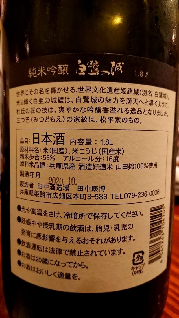 11 21 姫路市 居酒屋 楽歳 Mountain Cycle Guide Ari 11 21 姫路市 居酒屋 楽歳 Mountain Cycle Guide Ari