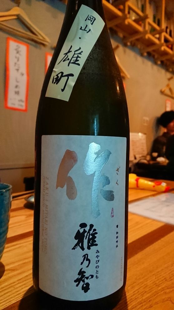 19 10 19 沖縄県那覇市 日本酒バー エビス Mountain Cycle Guide Ari