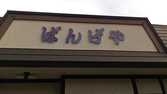 イメージ 7