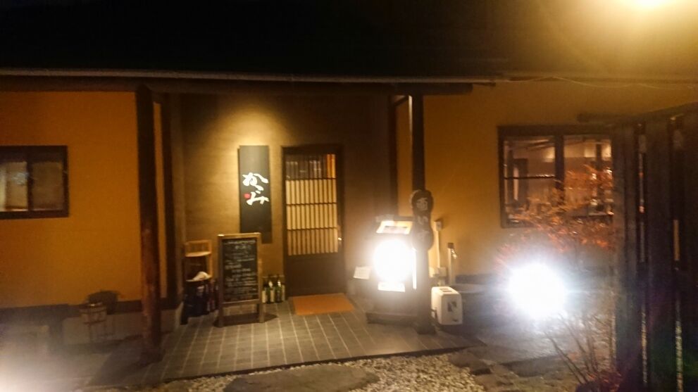 02 26 長野県諏訪市 居酒屋 かこみ Mountain Cycle Guide Ari