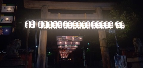 IMG_20240801_204317