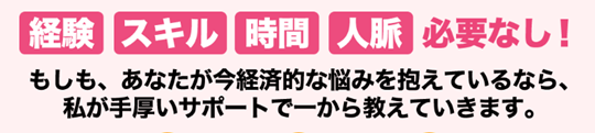 芹那のマザーギフトプロジェクト ただ今吟味中 稼ぐ系情報商材 ただ今 吟味中 芹那のマザーギフトプロジェクト ただ今吟味中 稼ぐ系情報商材 ただ今 吟味中