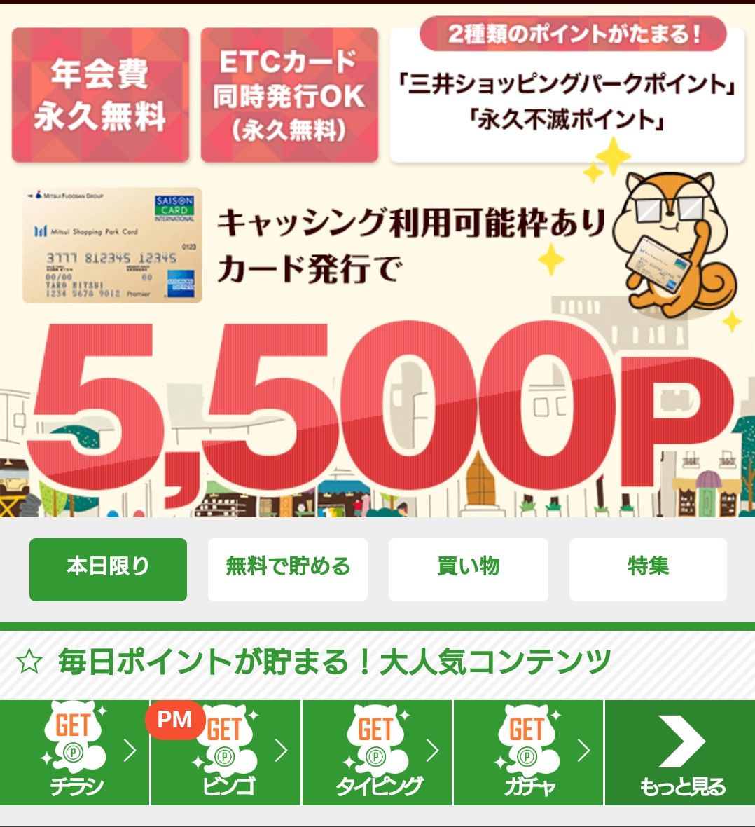モンストのオーブを安心安全 無料でgetできる方法を紹介します ソシャゲ無課金の方必見 簡単に廃課金に追いつく方法 モンストのオーブを安心安全 無料でgetできる方法を紹介します ソシャゲ無課金の方必見 簡単に廃課金に追いつく方法