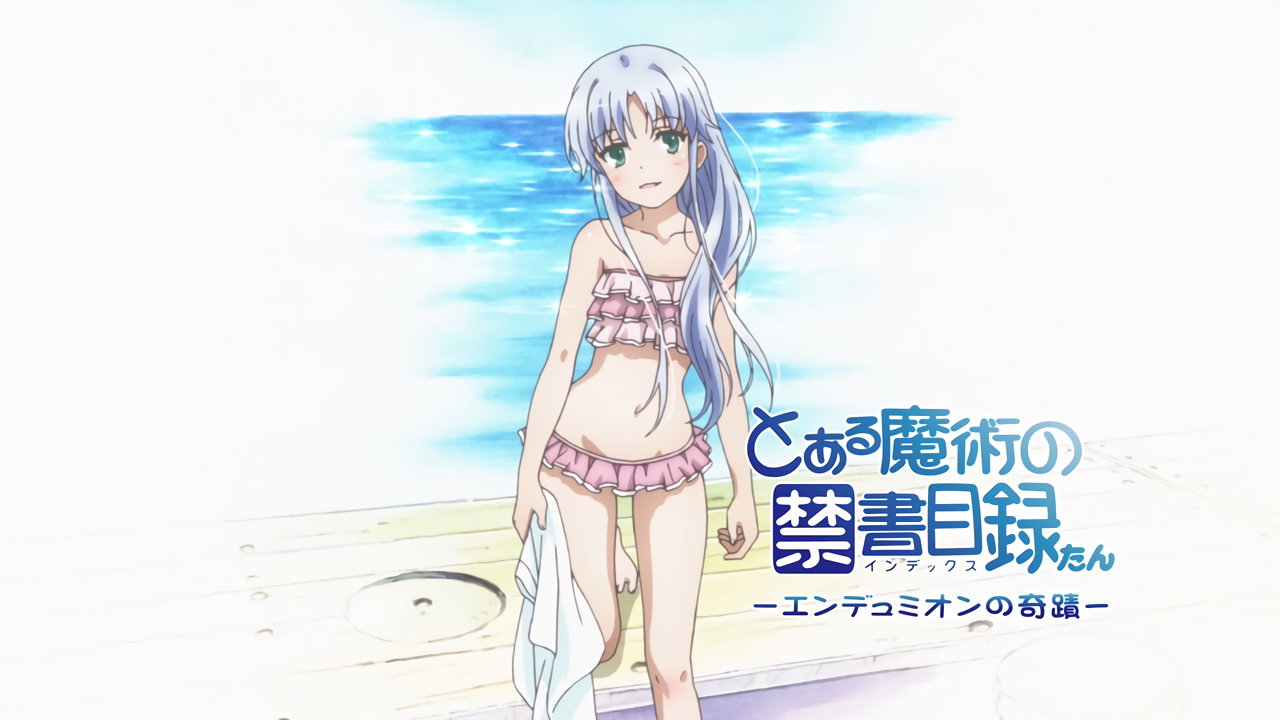 劇場版 とある魔術の禁書目録 エンデュミオンの奇蹟 一般アニメエロシーンまとめ Anime Ecchi Fanservice Aggregator 劇場版 とある魔術の禁書目録 エンデュミオンの奇蹟 一般アニメエロシーンまとめ Anime Ecchi Fanservice Aggregator