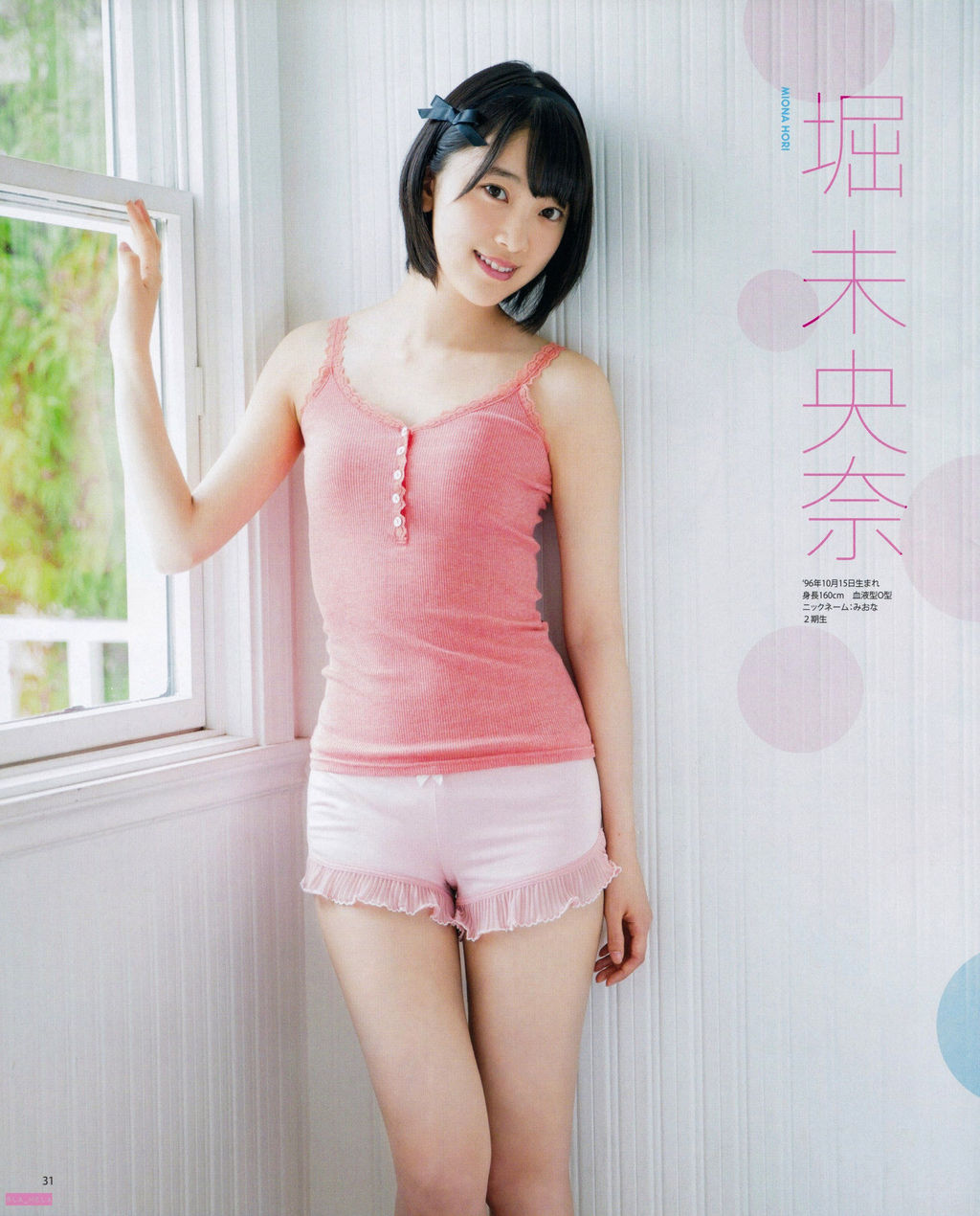 jsjc19 : 西野七瀬 マンスジ