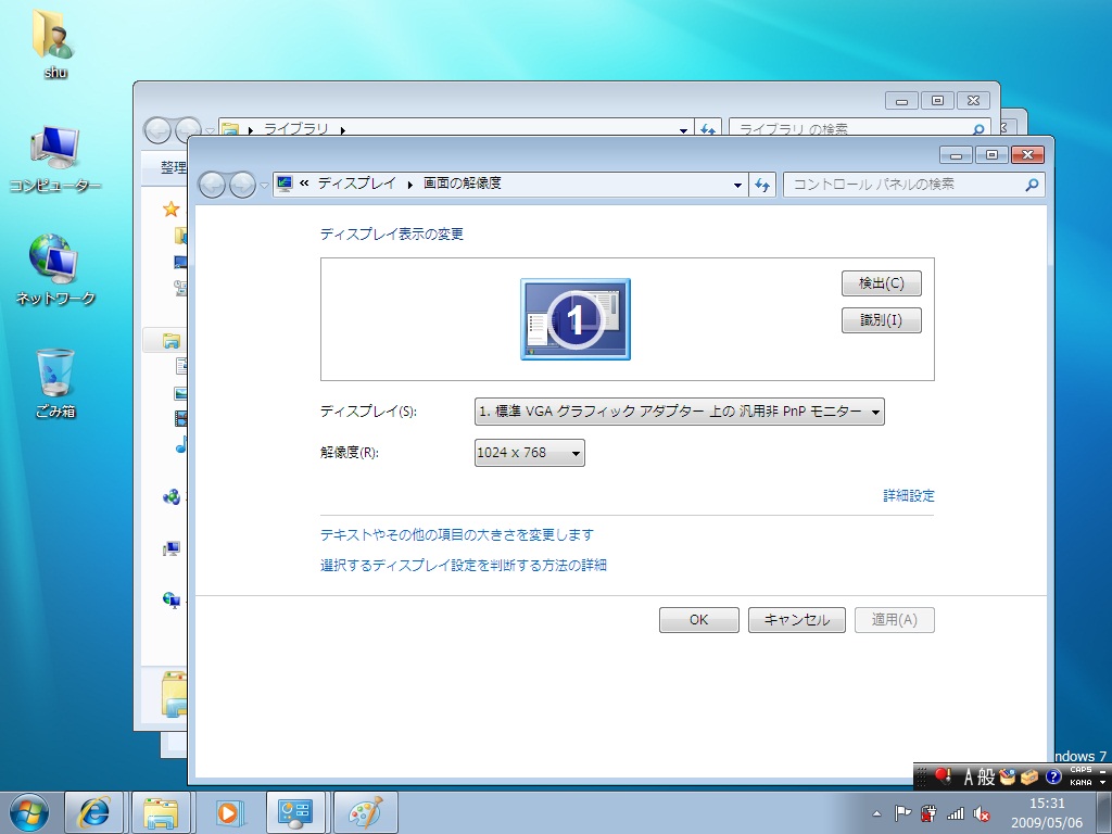 Intel 852とwindows7 Lunar Eclipse Intel 852とwindows7 Lunar Eclipse