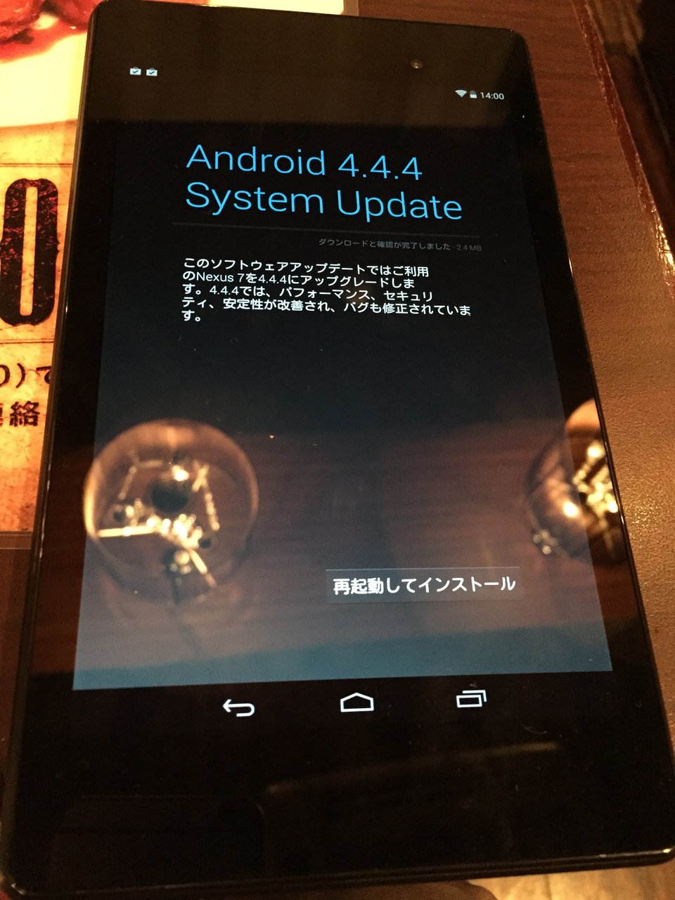 Nexus7 13 を音ゲーのために Lunar Eclipse