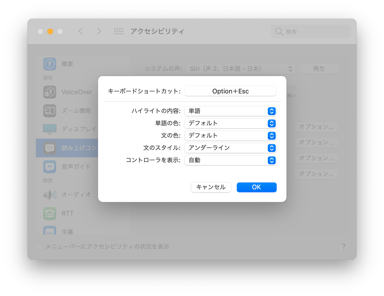 ターミナルからsiriに任意の文章を喋らせる Lunar Eclipse