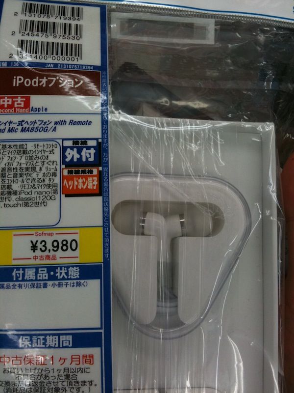 apple in ear headphones with mic