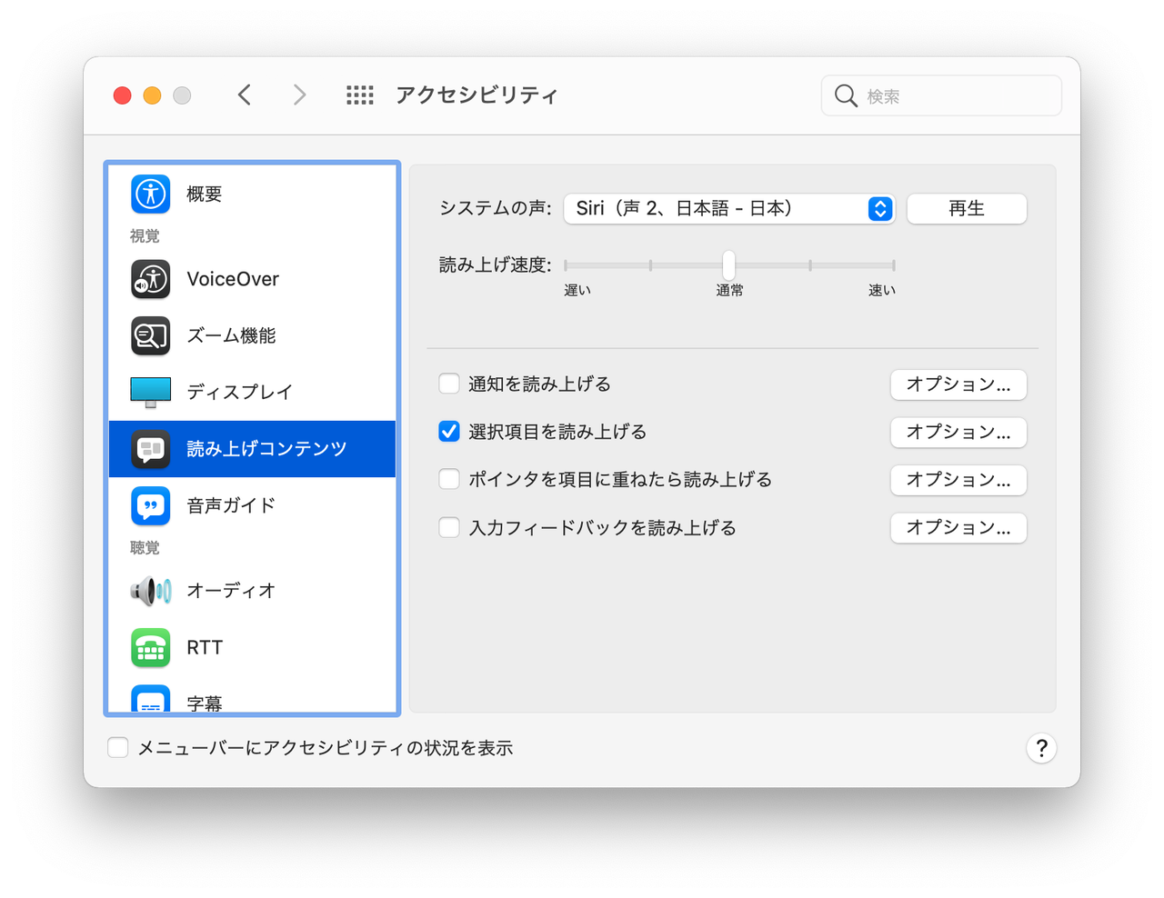 ターミナルからsiriに任意の文章を喋らせる Lunar Eclipse
