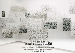 161019-ume-matiyakan01-01