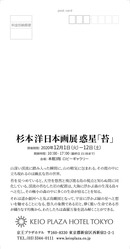 201101keioplaza-02