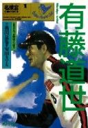 aritou