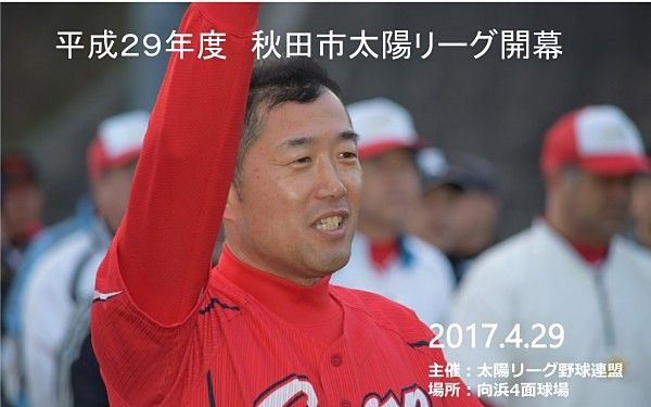 2017taiyou_imgs-0001
