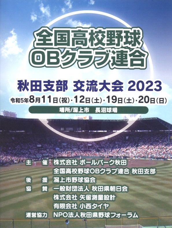 2023