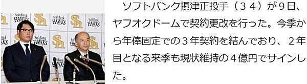 settu